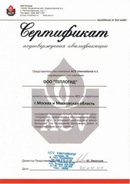 Сертификат ACV