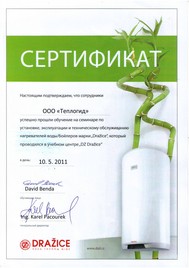 Сертификат Alphatherm