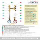 NGSS-25C (нержавеющая, 1″, поворотный смеситель Wester KVs 6,3, краны GIDRUSS с термометрами)