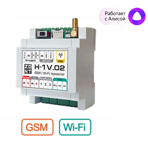 GSM и Wi-Fi Контроллер ZONT H-1V.02